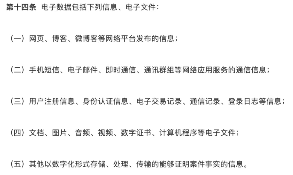 [中国青年报]定了！微信微博聊天记录可作为证据！网友却吵翻