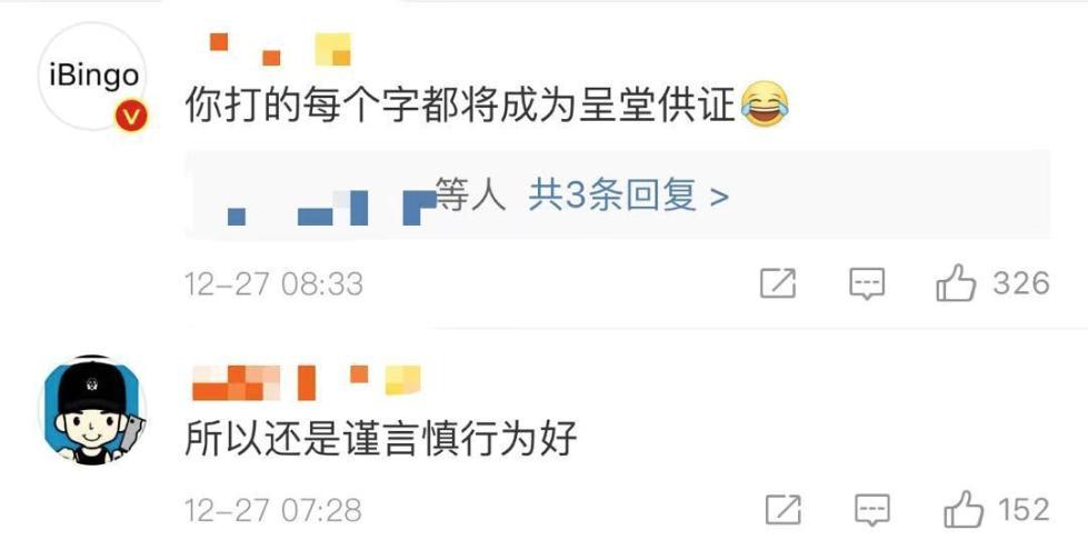 [中国青年报]定了！微信微博聊天记录可作为证据！网友却吵翻