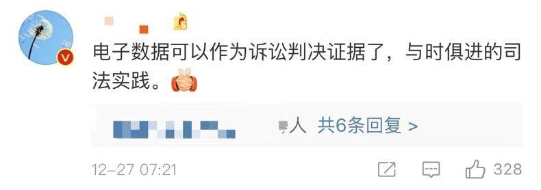 [中国青年报]定了！微信微博聊天记录可作为证据！网友却吵翻