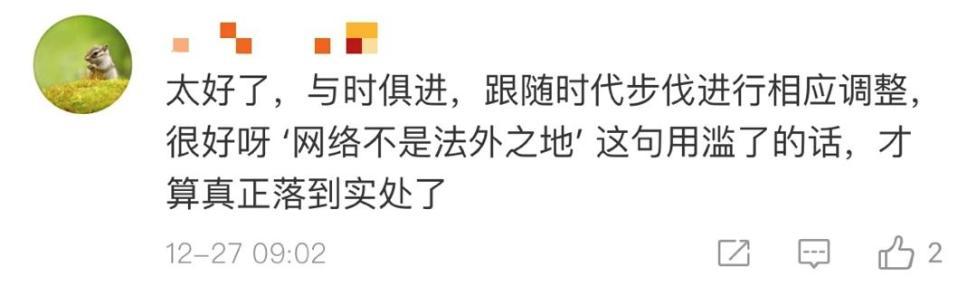 [中国青年报]定了！微信微博聊天记录可作为证据！网友却吵翻