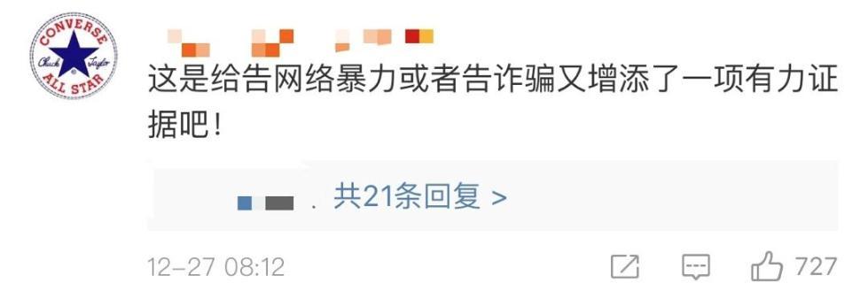 [中国青年报]定了！微信微博聊天记录可作为证据！网友却吵翻