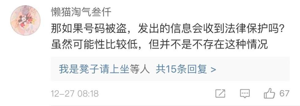 [中国青年报]定了！微信微博聊天记录可作为证据！网友却吵翻