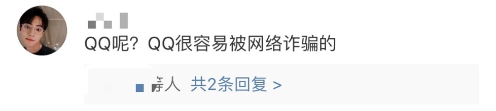 [中国青年报]定了！微信微博聊天记录可作为证据！网友却吵翻