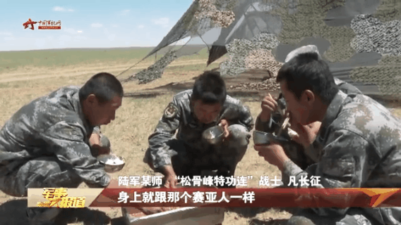 中国青年网：兵哥哥称去相亲会把姑娘吓跑，网友不干了