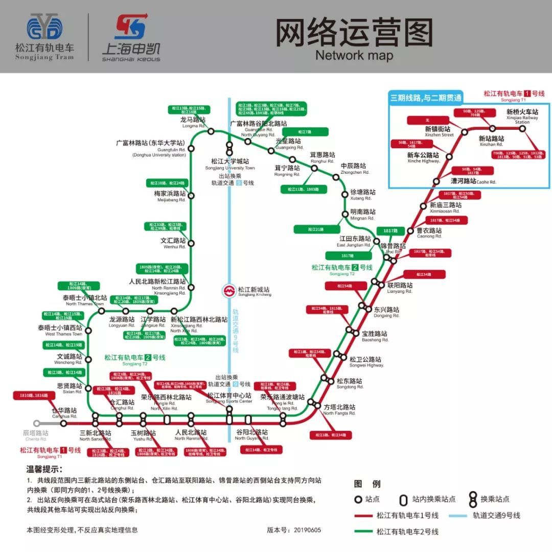 松江有轨电车3号线图片