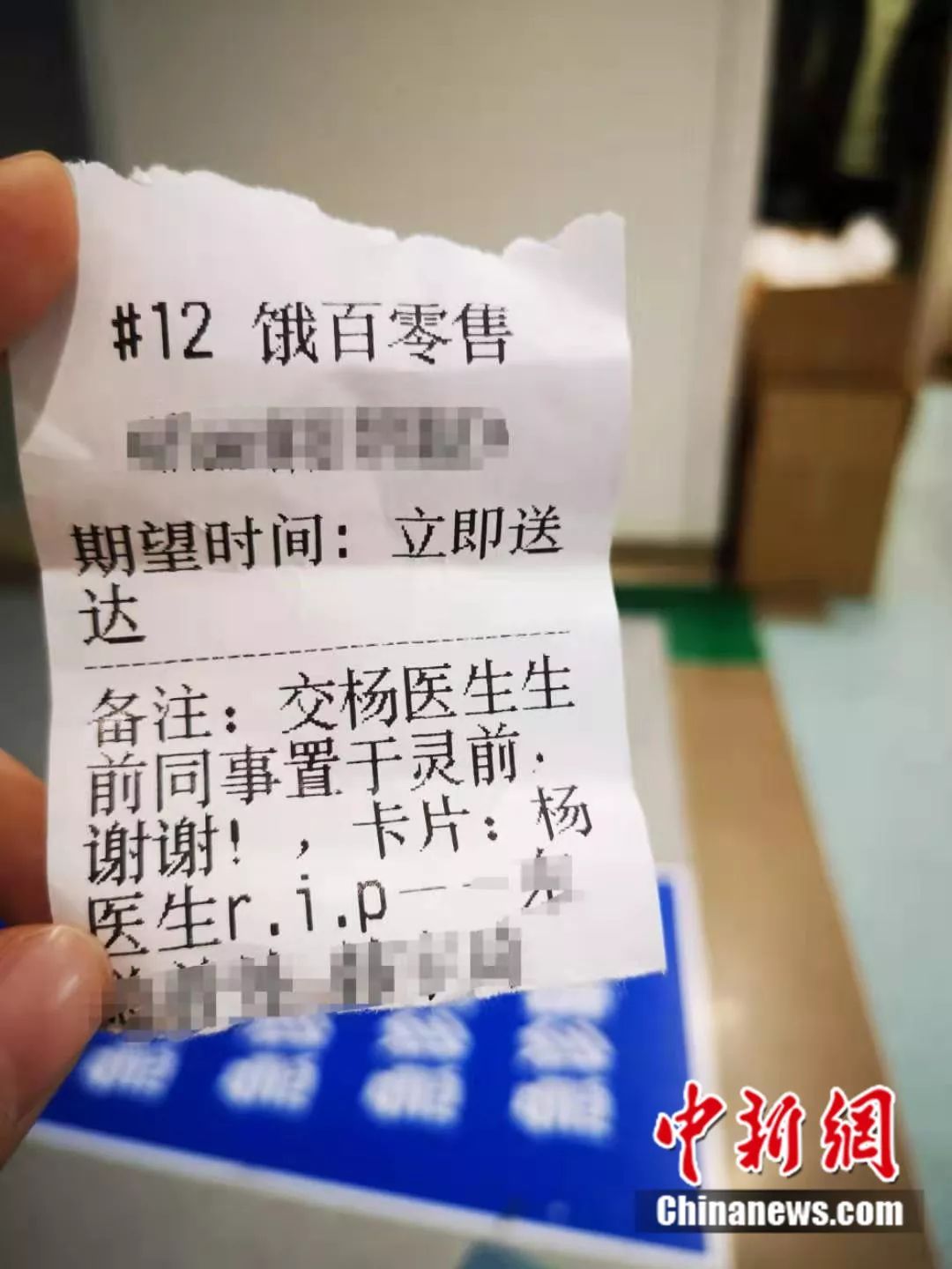 【文汇报】女医生被扎身亡后续:匿名人士暖心举动令人泪目 患者家属没有任何愧疚