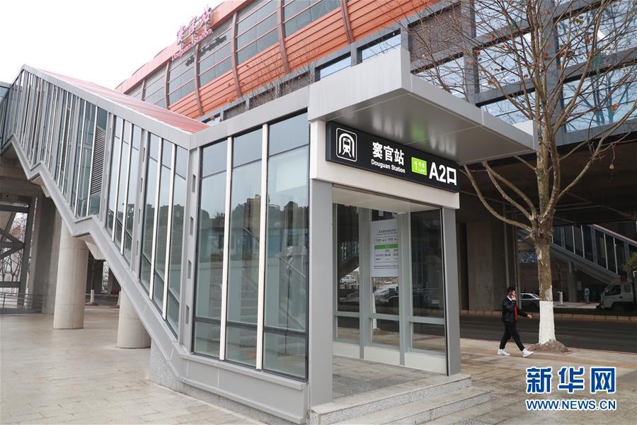12月28日拍摄的贵阳轨道交通1号线窦官站外景.新华社记者 刘续 摄