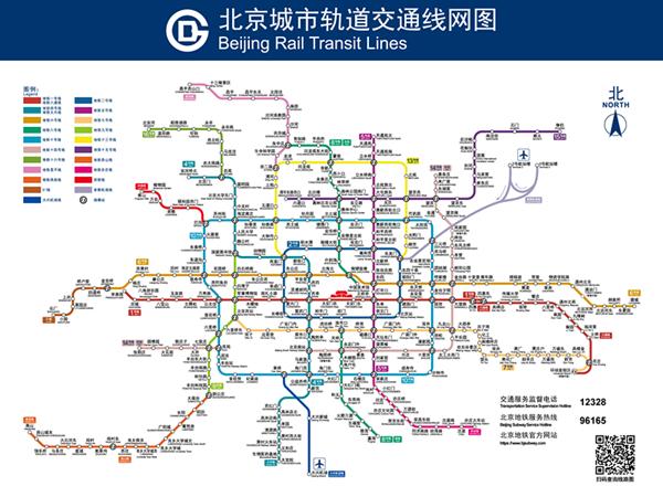 「央广网」北京地铁7号线东延、八通线南延开通试运营 总里程达699.3公里