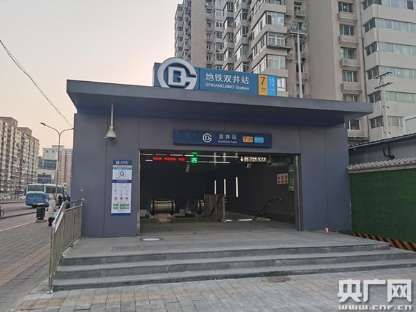「央广网」北京地铁7号线东延、八通线南延开通试运营 总里程达699.3公里
