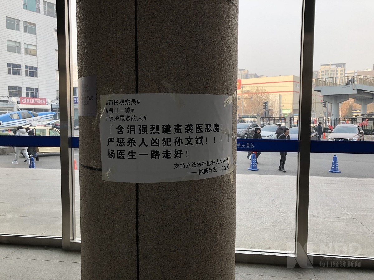 每日经济新闻■民航总医院急诊科日常：送给杨文医生礼物不断，护士接诊间隙鞠躬致谢
