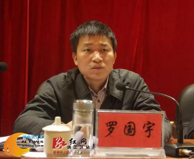 据公开简历, 罗国宇生于1981年7月,是广东茂名人,此前一直在怀化市