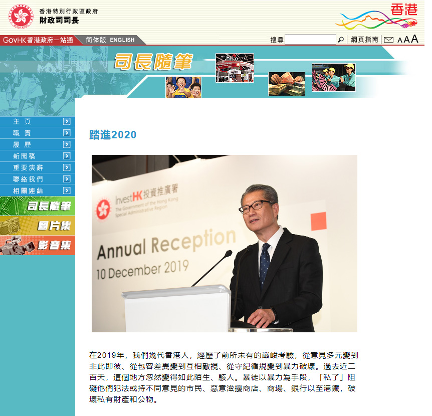 文汇报：香港财政司司长陈茂波怒斥暴力示威者：你们是毁掉香港的元凶