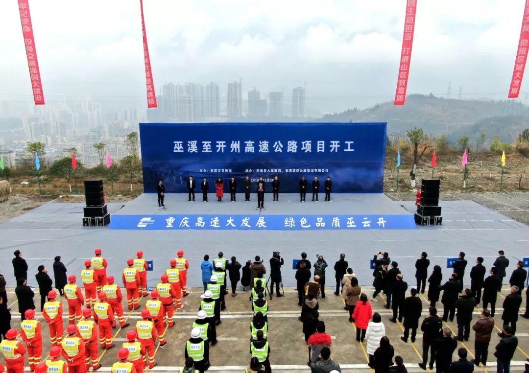 今天重庆4个高速公路项目集中开工潼南至荣昌高速通车