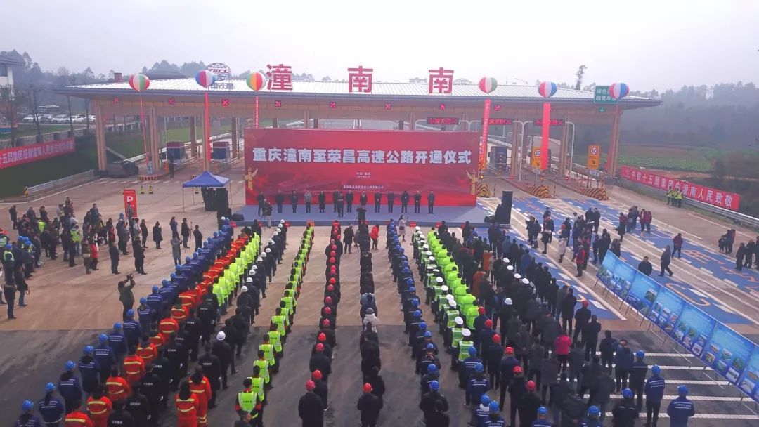 今天重庆4个高速公路项目集中开工潼南至荣昌高速通车