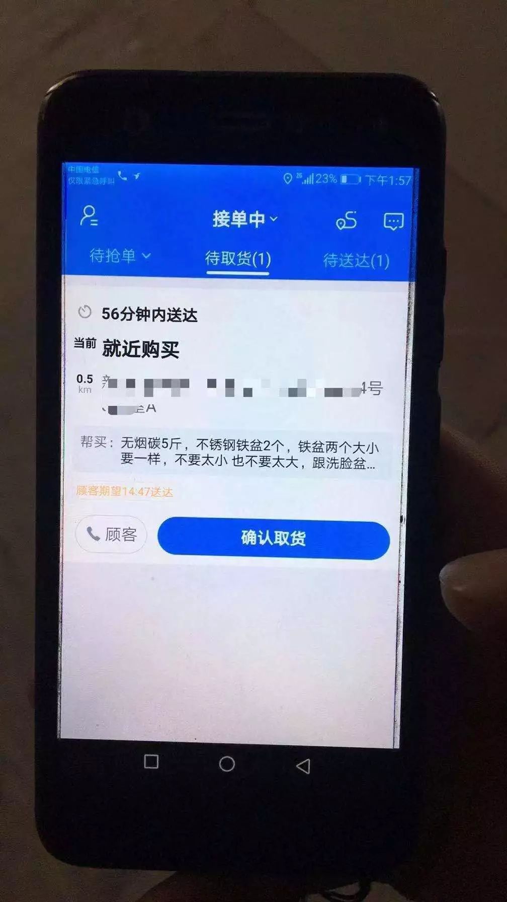 「上观新闻」女孩“饿了么”上订购“木炭+铁盆”，外卖小哥接单后做了个决定