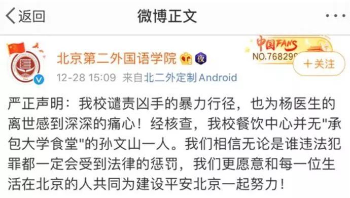 中国新闻网：杀医者孙文斌姐姐接受采访：他曾唠叨“医院就想置咱们于死地”