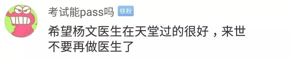 中国新闻网：杀医者孙文斌姐姐接受采访：他曾唠叨“医院就想置咱们于死地”