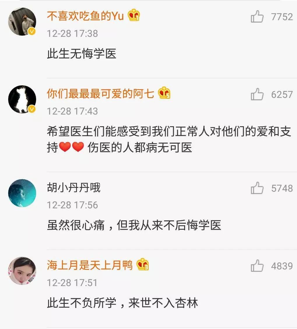 中国新闻网：杀医者孙文斌姐姐接受采访：他曾唠叨“医院就想置咱们于死地”