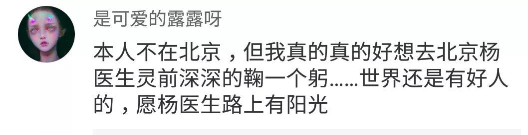 中国新闻网：杀医者孙文斌姐姐接受采访：他曾唠叨“医院就想置咱们于死地”