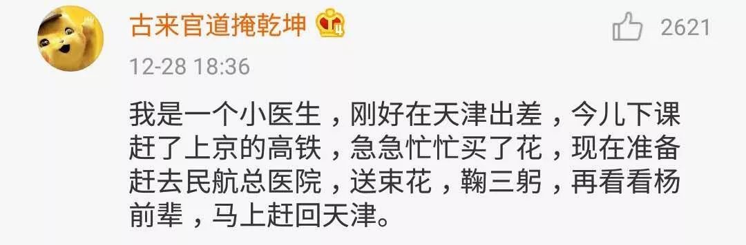中国新闻网：杀医者孙文斌姐姐接受采访：他曾唠叨“医院就想置咱们于死地”
