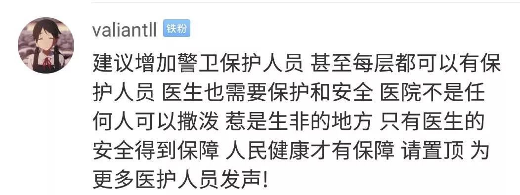 中国新闻网：杀医者孙文斌姐姐接受采访：他曾唠叨“医院就想置咱们于死地”