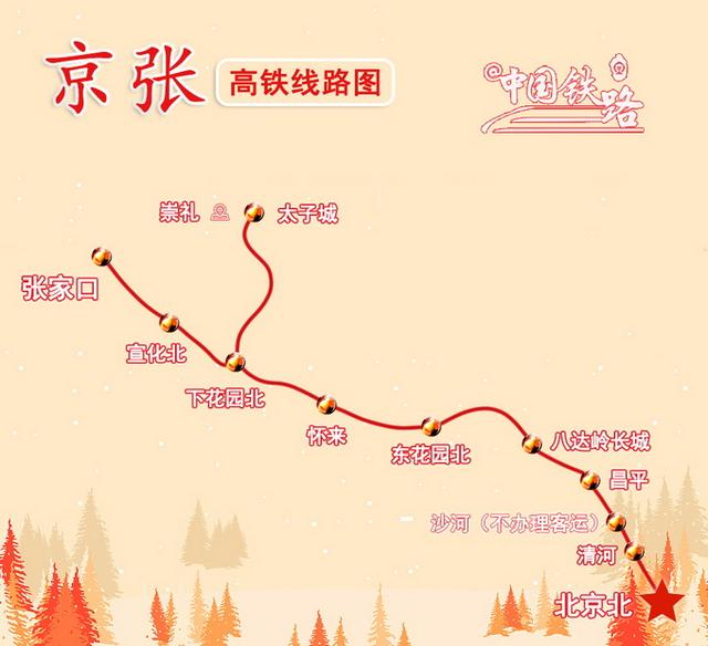 北京日报客户端■京张大张呼张三条高铁明天开通，北京到张家口最快只用47分钟