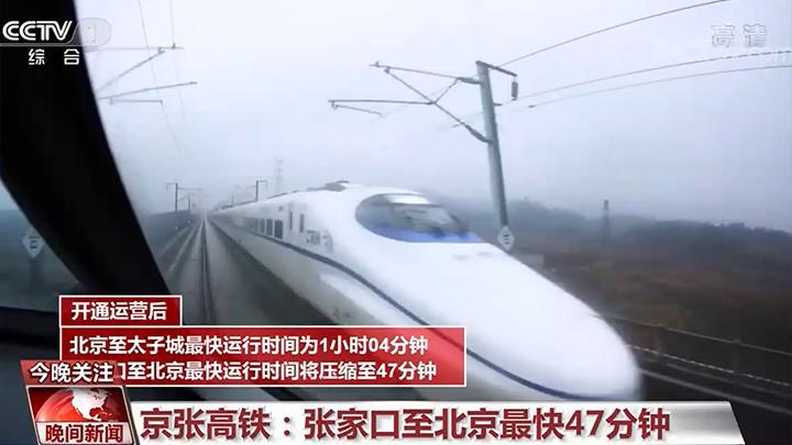 【央视网】【全国铁路调图 出行如何更便捷】铁路运能提升 新增动车组卧铺列车