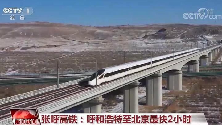 【央视网】【全国铁路调图 出行如何更便捷】铁路运能提升 新增动车组卧铺列车