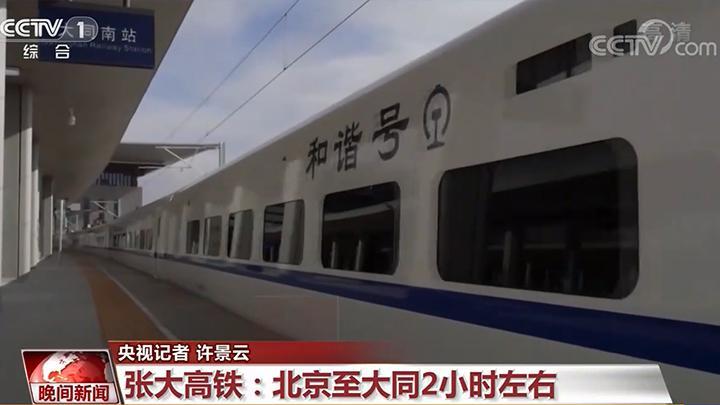 【央视网】【全国铁路调图 出行如何更便捷】铁路运能提升 新增动车组卧铺列车
