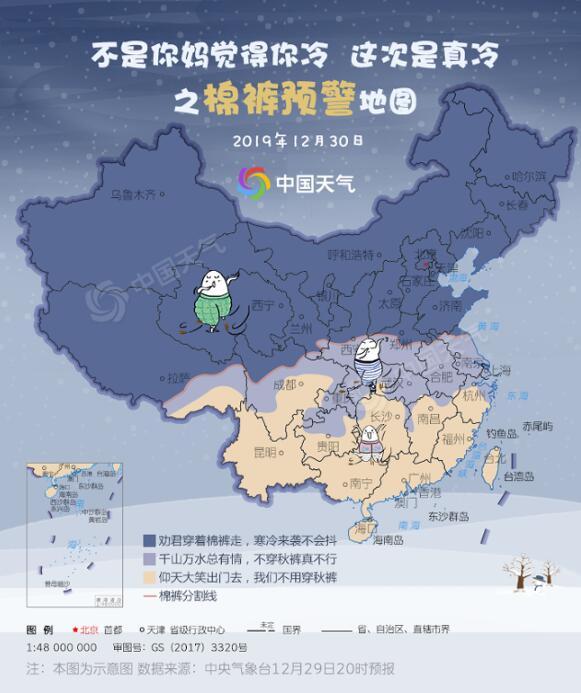 中国天气网：冻哭！今冬首个棉裤预警发布 全国约五成地区需棉裤护体