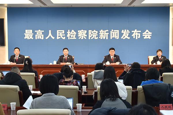 人民网：最高检：严格排除非法证据 强化人权司法保障