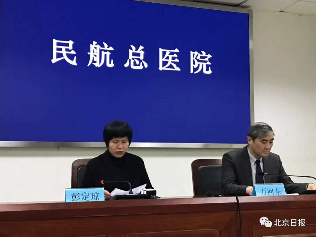 北京日报：民航总医院深夜通报：没有为孙文斌母亲减免费用