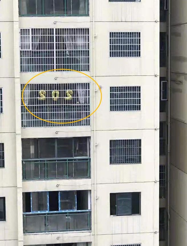 「央广新闻」住户贴“SOS”求救？猜中开头没猜中结尾……