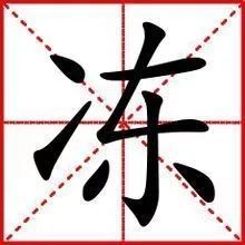 【央广新闻】冷?冷?冷空气要陪你跨年了！成熟就是学会自己套上棉裤……