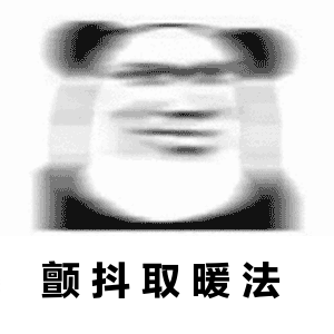 【央广新闻】冷?冷?冷空气要陪你跨年了！成熟就是学会自己套上棉裤……