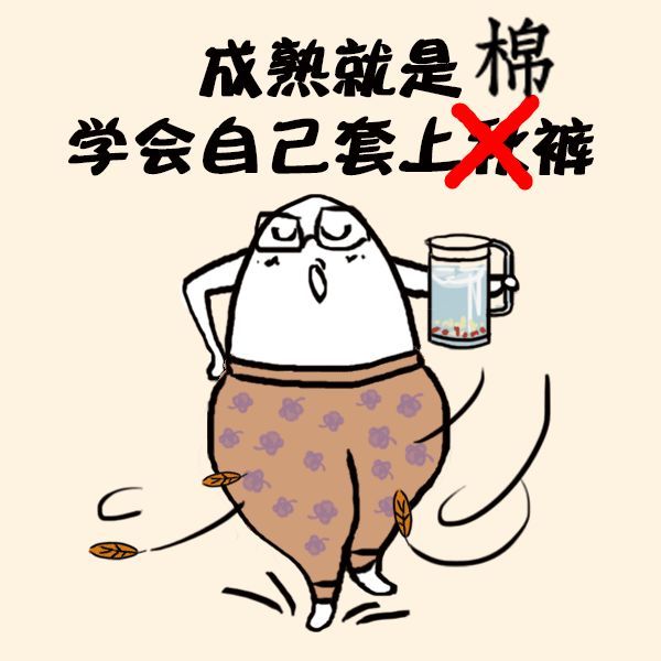 【央广新闻】冷?冷?冷空气要陪你跨年了！成熟就是学会自己套上棉裤……