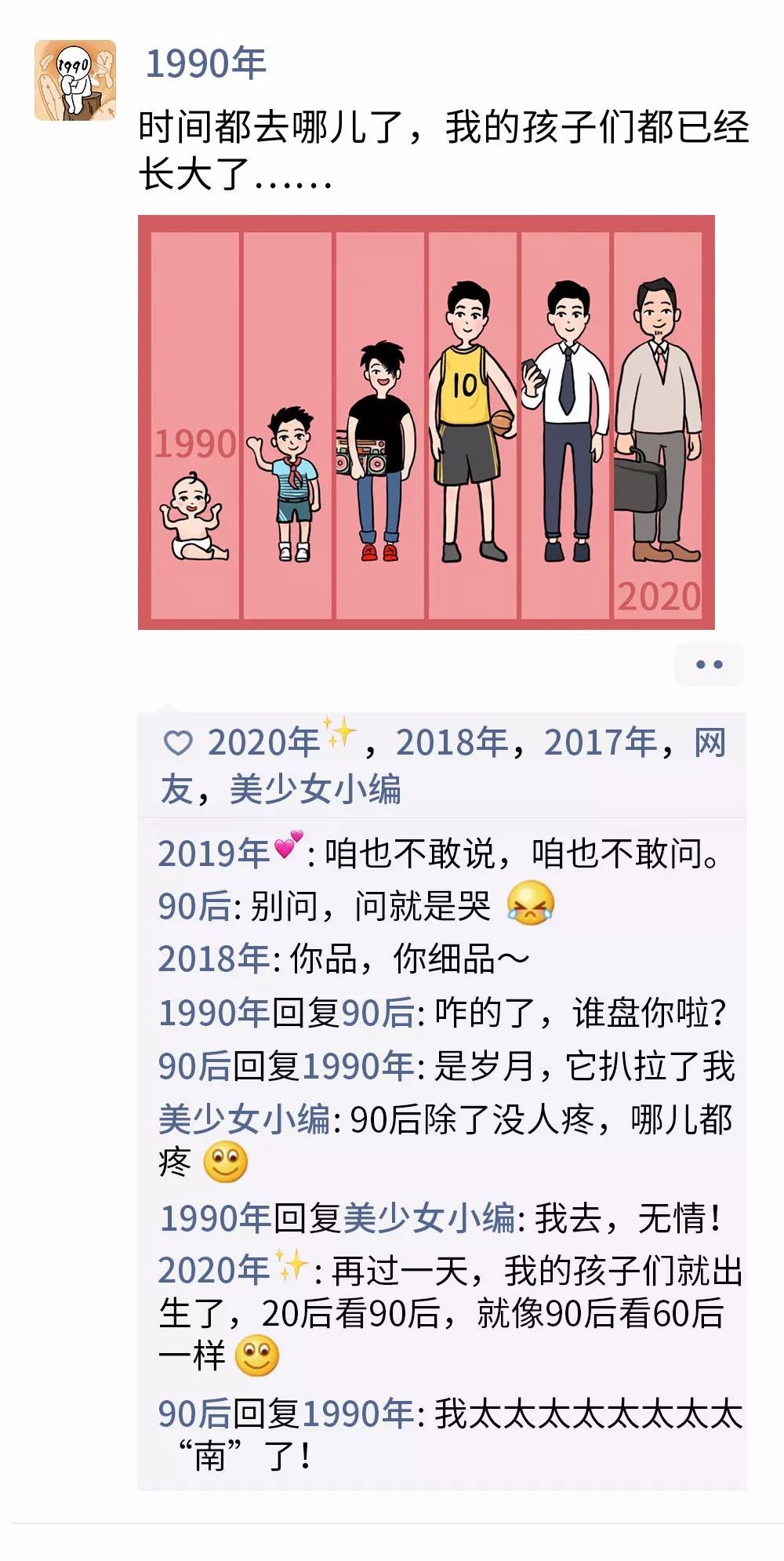 新华网■刚刚，2019年发了条朋友圈！