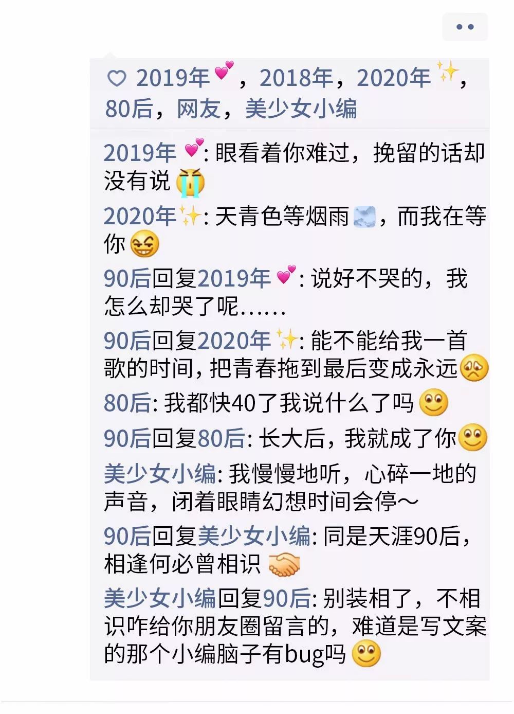 新华网■刚刚，2019年发了条朋友圈！