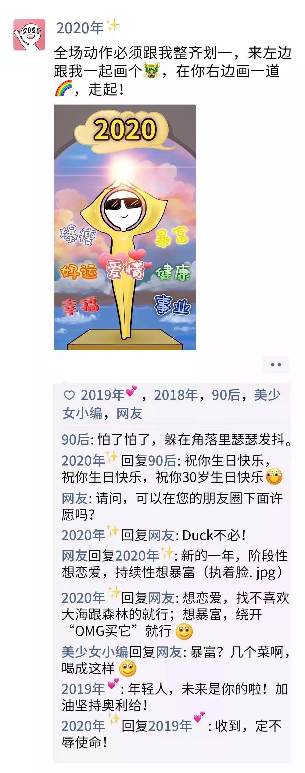新华网■刚刚，2019年发了条朋友圈！