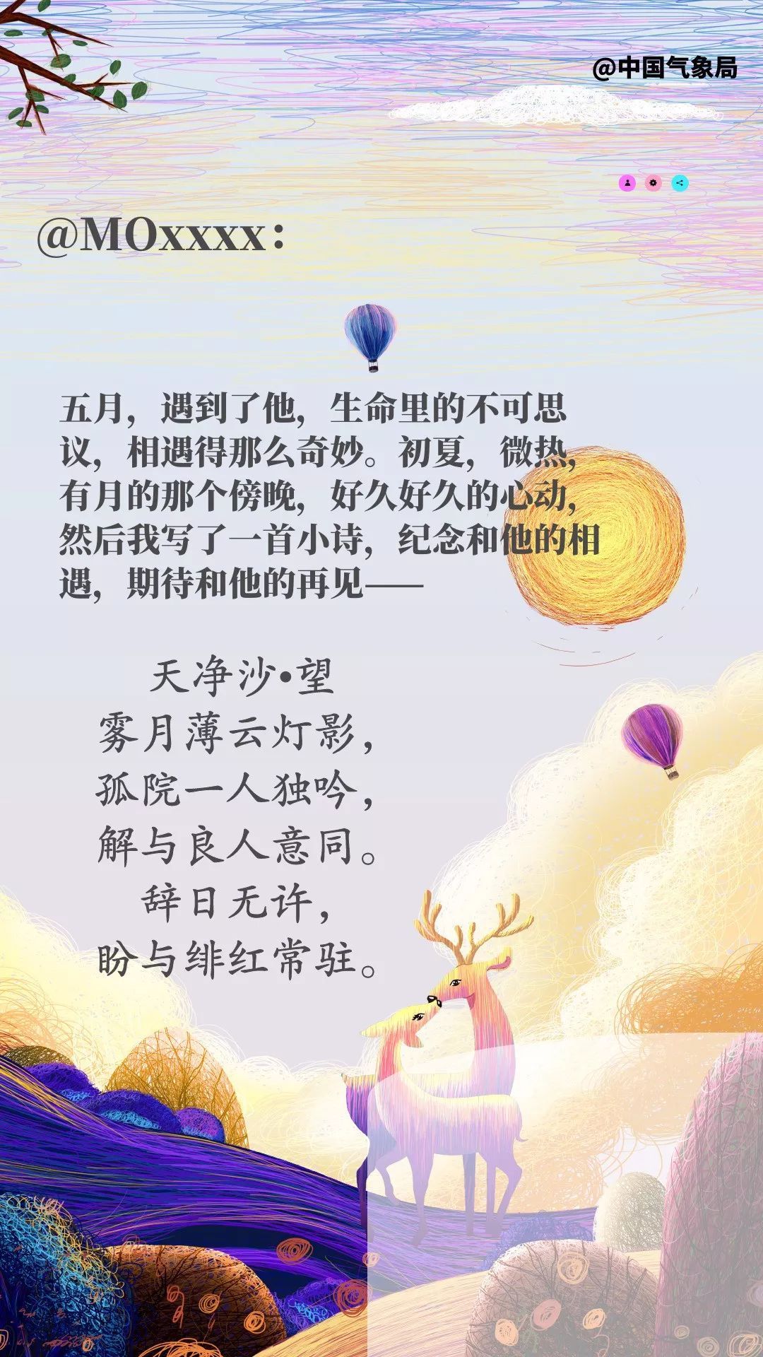 「中国气象局」中国气象局官微粉丝：2019，那一天的天气，我最难忘......