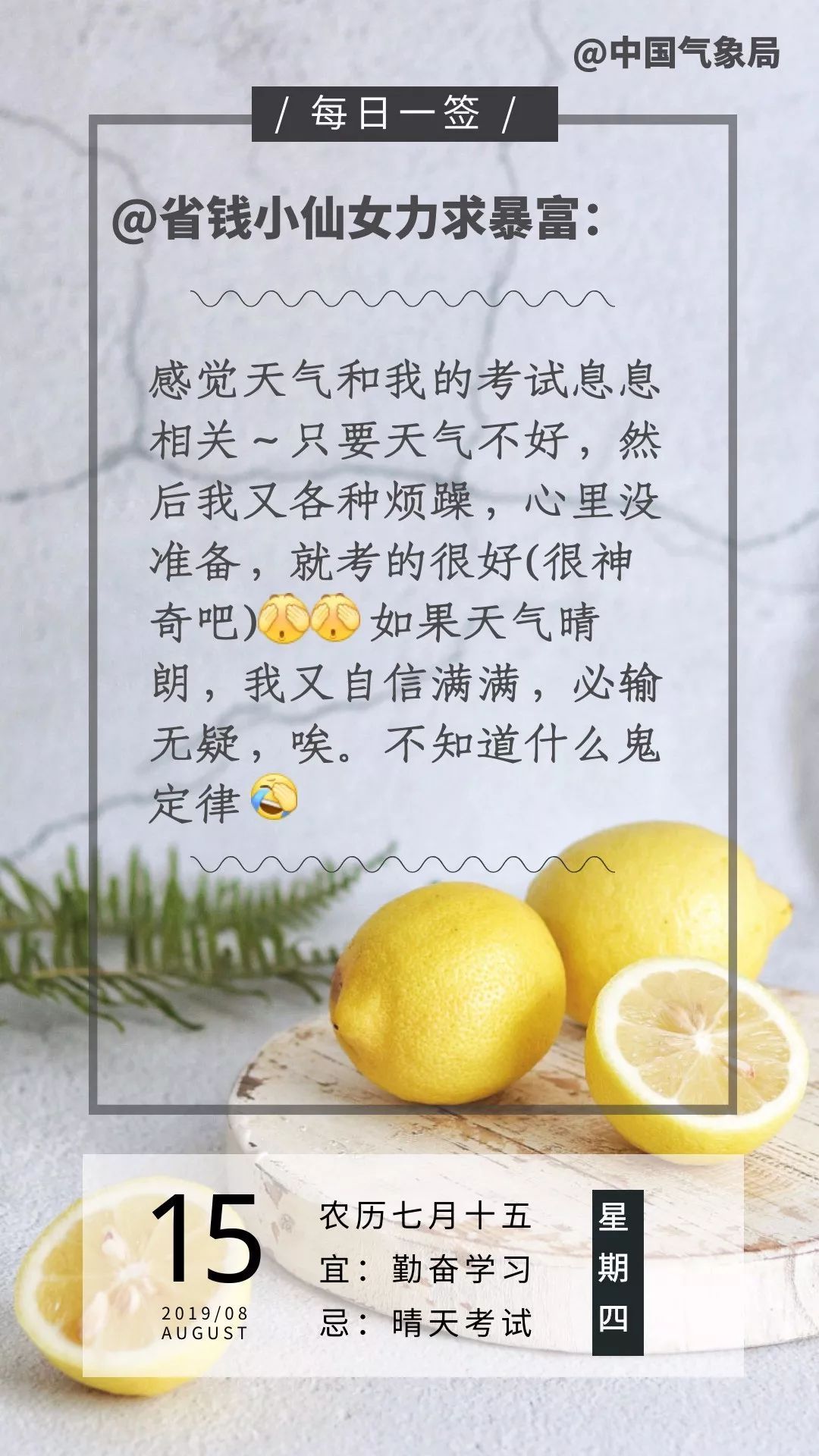 「中国气象局」中国气象局官微粉丝：2019，那一天的天气，我最难忘......