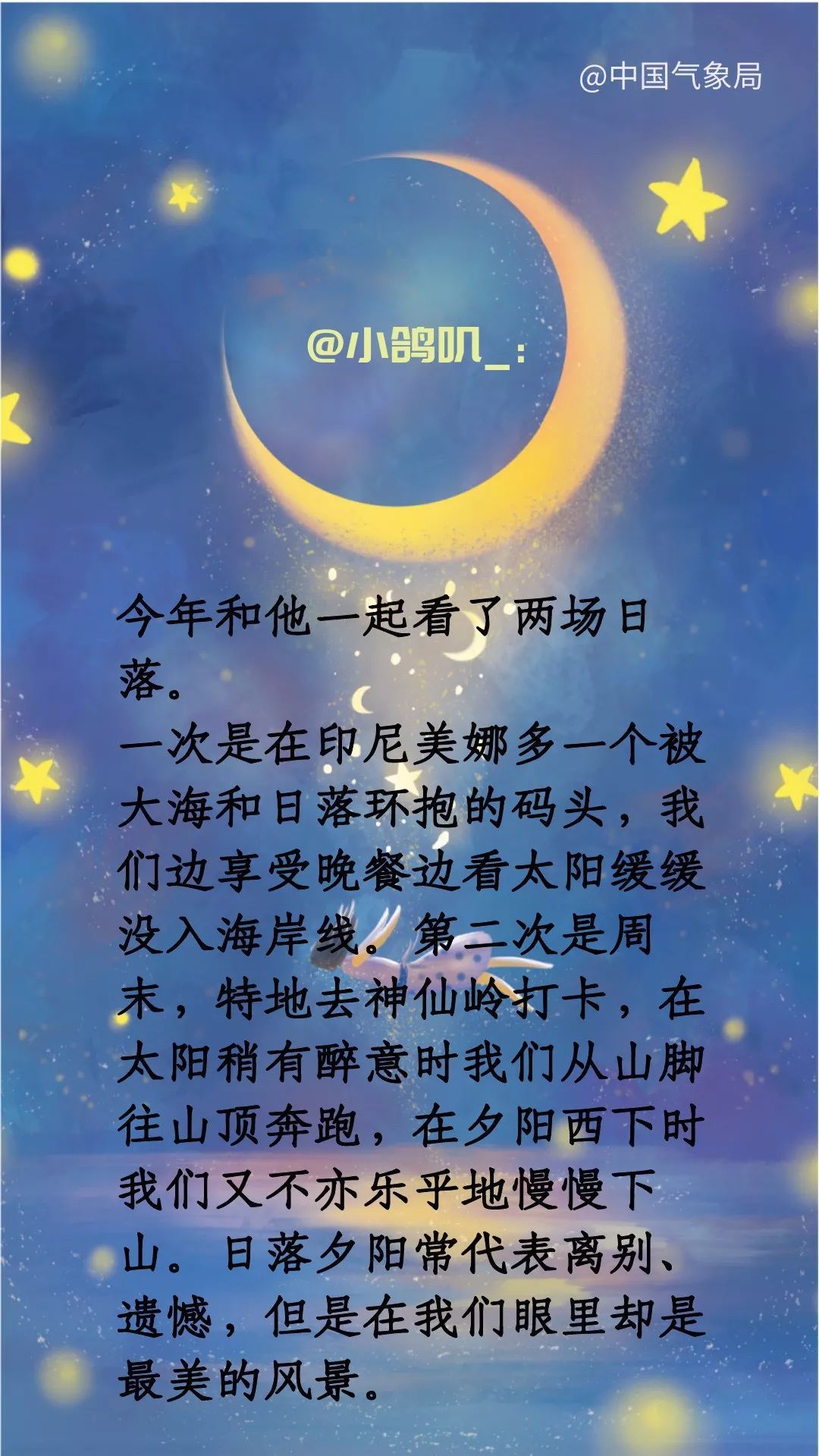 「中国气象局」中国气象局官微粉丝：2019，那一天的天气，我最难忘......