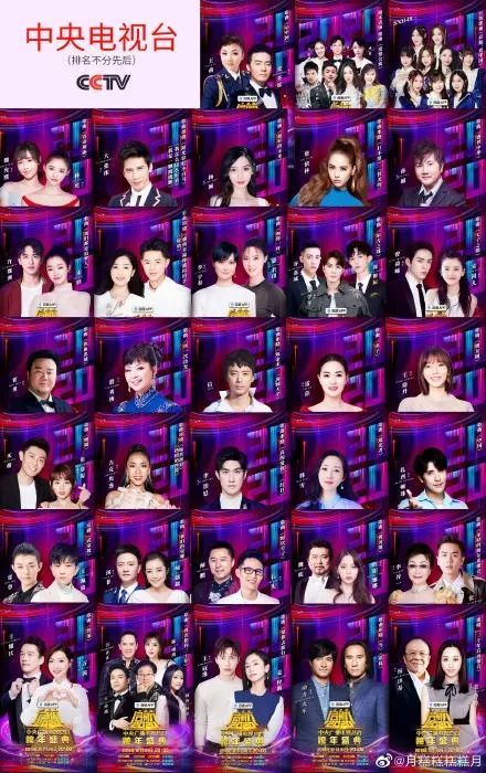 #东北网#【收藏】就在今晚！2020各大卫视跨年晚会节目单出炉！