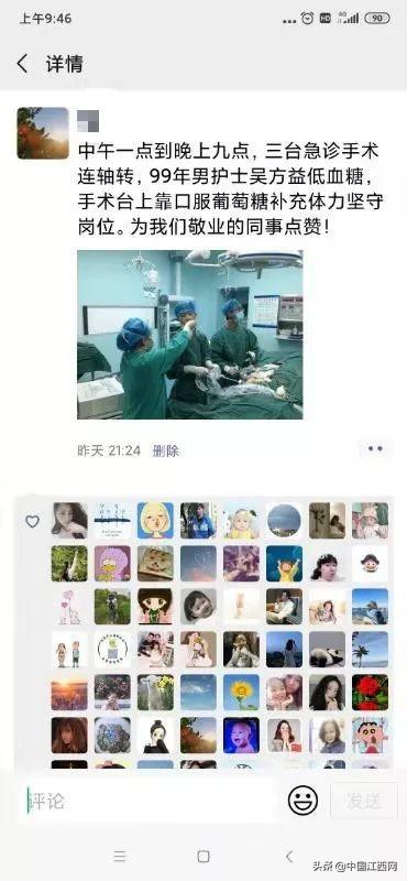 [中国江西网]江西一“95后”男护士口服葡萄糖坚守岗位 感动网友