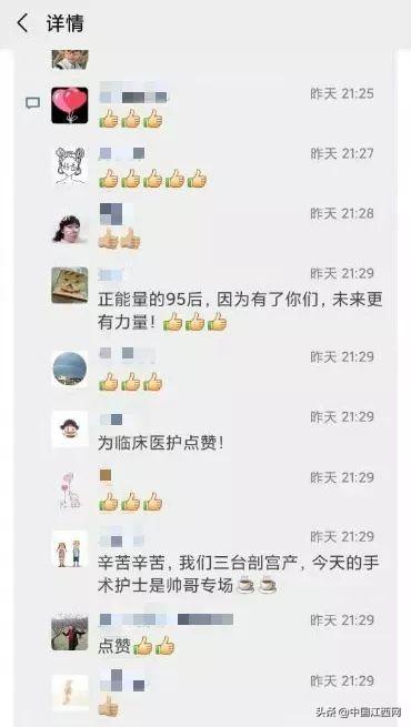 [中国江西网]江西一“95后”男护士口服葡萄糖坚守岗位 感动网友