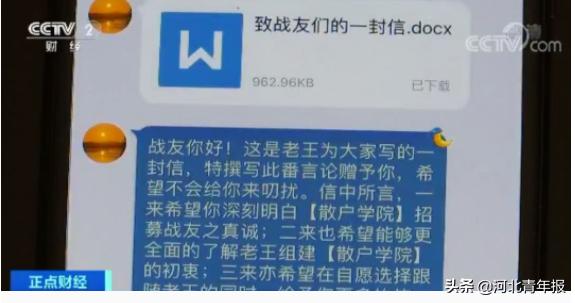 #河北青年报#女子投资理财被骗21万元，报警后自己又把钱“骗”了回来，还上了央视