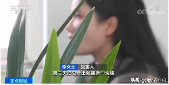 #河北青年报#女子投资理财被骗21万元，报警后自己又把钱“骗”了回来，还上了央视