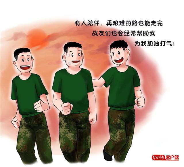 下面,我们通过一组漫画回顾新兵连的生活,在这里,见证一名新兵的成长