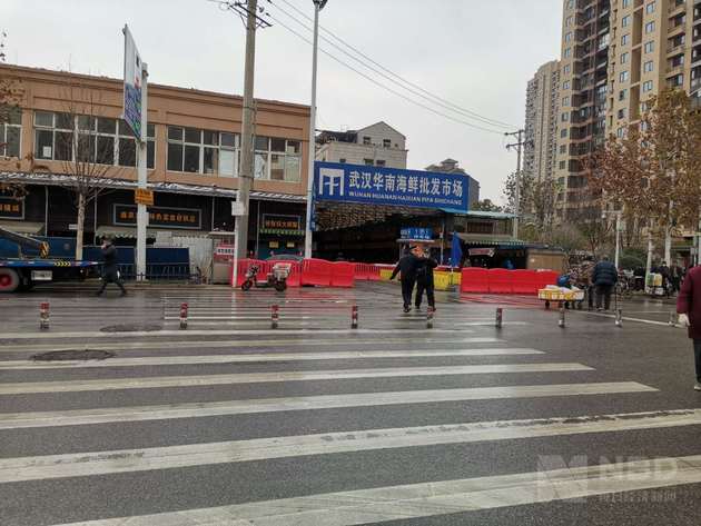 每日经济新闻■现场直击|武汉肺炎疫情追踪：华南海鲜批发市场今起休市整治