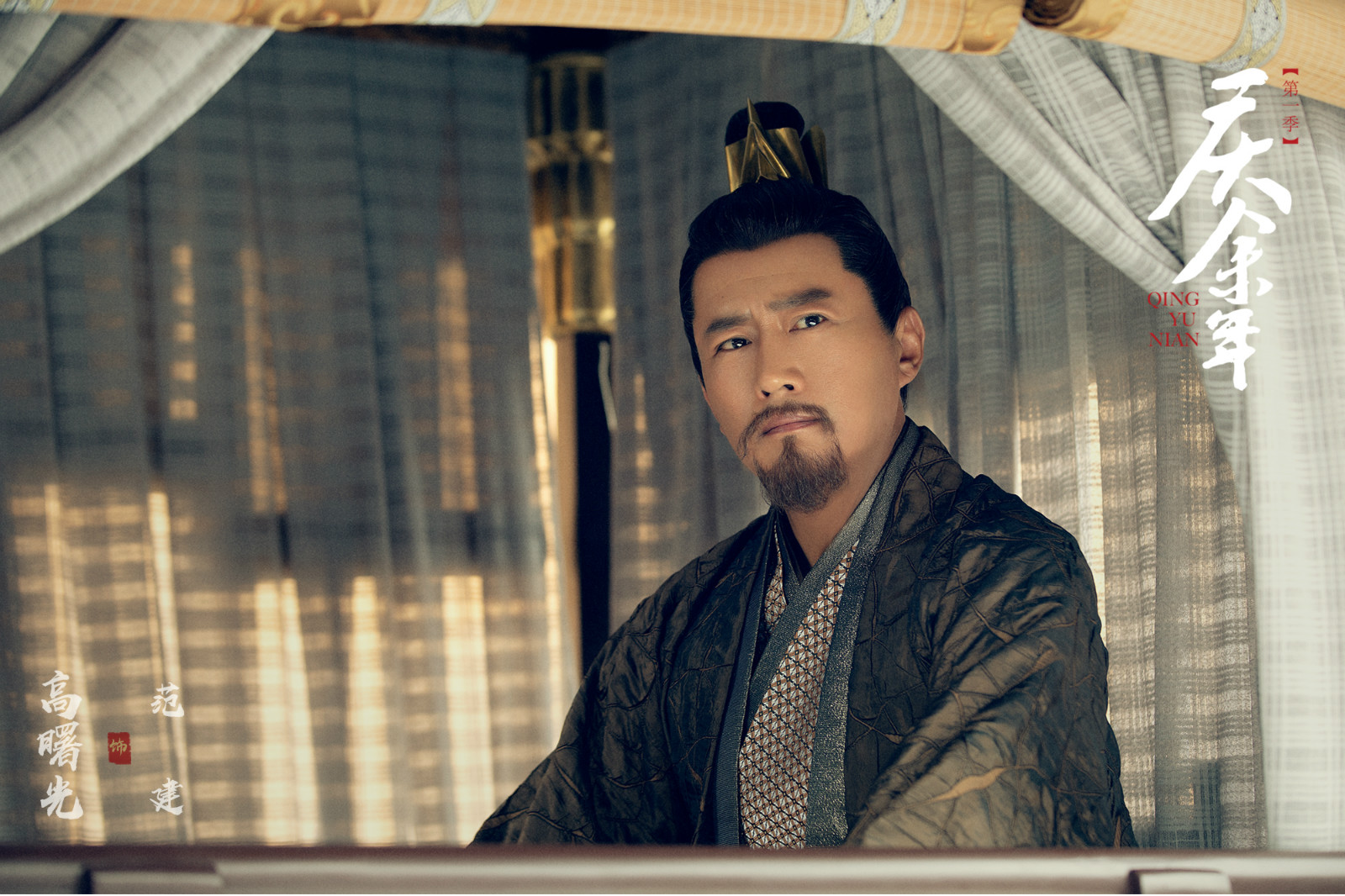 爹气十足庆余年里的范闲为何吃得开每个爸爸都是一段传奇